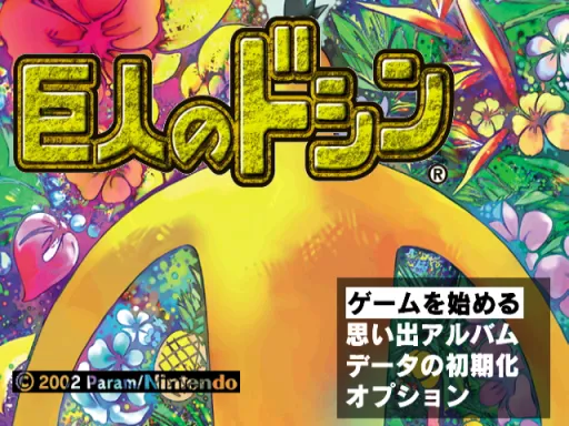 Title Screen